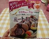 ★簡単!レンジで美味しい*ミートローフ*作り方1写真