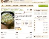 さっぱり爽やか！すだちの冷やしうどん作り方8写真