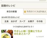 やさしい味♡豆腐とワカメのたまごスープ作り方6写真