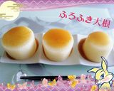 ふろふき大根 ～マーマレード味噌～作り方4写真