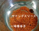 ※激辛※　自家製ラー油の作り方。作り方3写真