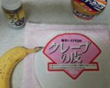 美味しいアイスクレープ作り方1写真