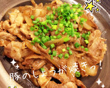 豚コマで★定番豚の生姜焼き作り方4写真