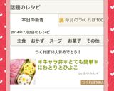 ＊キャラ弁＊とても簡単＊にわとりとひよこ作り方8写真