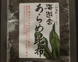 あらめ昆布 夏野菜入り作り方1写真