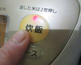 超かんたんに玄米が炊ける裏ワザ♪作り方5写真