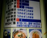 簡単！ホタテ貝の炊き込みご飯作り方4写真