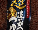 スタミナ・栄養満点蕎麦作り方4写真