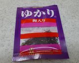 ゆかりチャーハン・・・簡単１人昼ご飯②作り方4写真
