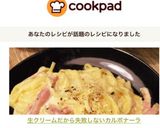 生クリームだから失敗しないカルボナーラ作り方4写真