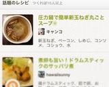 圧力鍋で簡単新玉ねぎ丸ごとスープ❁作り方5写真