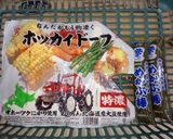 ホッカイドーフで北海道の競馬場をご紹介★作り方1写真