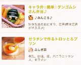 キャラ弁✩簡単✩ダンゴムシさん弁当♪作り方5写真
