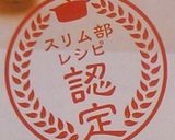 雑誌掲載!ナスとしめじと鳥胸肉の南蛮風焼作り方16写真