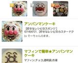 アンパンマンケーキ作り方25写真