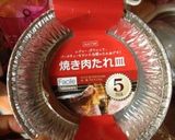 おから入り野菜キッシュ♡作り方4写真
