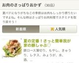 夏の定番！さっと簡単我が家の豚しゃぶ♡作り方14写真