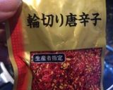 土ゴボウで我が家のキンピラ作り方6写真