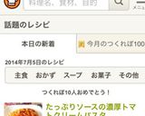 たっぷりソースの濃厚トマトクリームパスタ作り方15写真