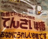 シソジュース てんさい糖作り方3写真