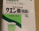 シソジュース てんさい糖作り方5写真