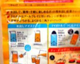 紅茶の風味が爽やか!スパークリングティー作り方2写真