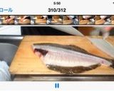 平目のさばき方&刺身まで作り方2写真