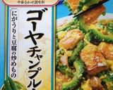簡単！ズッキーニ入りそうめんチャンプルー作り方1写真