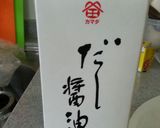 おもっいきり時短 美味しい冷しうどん作り方3写真