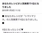極旨5分②☆甘くて便利なトマトソース♪マリネ液作り方13写真