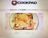 お好み焼きdeトースト～♪作り方3写真