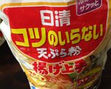 美味しい☆知ってる？呉(ご)豆腐の天ぷら作り方9写真