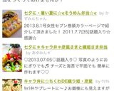 七夕弁＊キャラ弁＊彦星さまと織姫さま弁当作り方7写真