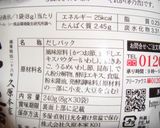 きゅうり消費にも♪超簡単！きゅうりの漬物作り方3写真
