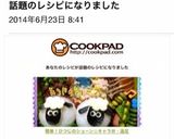 簡単！ひつじのショーン☆キャラ弁・遠足作り方4写真