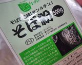 ヌードルメーカーで二八蕎麦に挑戦！！作り方2写真