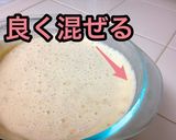夏にぴったり！濃厚シェイク・豆乳バナナ味作り方3写真
