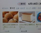 ふわっと甘い北欧菓子パン❤スイートブール作り方33写真