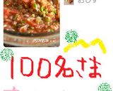 お手軽サルサソース作り方7写真