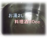 子持ち真カレイの煮つけ作り方4写真
