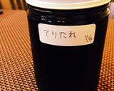【てりたれ】自宅の容器にピッタリ分量で作り方5写真