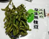 美味しい枝豆の茹で方、ガッテン流！作り方1写真