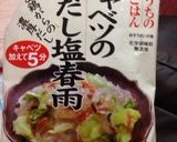 5分で完成♪春雨キャベツ炒め☆作り方1写真