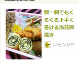 卵一個でもくるくる上手く巻ける海苔卵焼き作り方9写真