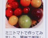 簡単☆すし酢DEピクルス作り方9写真