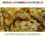 ゴボウの薫り高い炊き込みご飯★秘密はね…作り方8写真