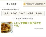 レンジで簡単☆茄子おかかマヨ♪作り方4写真