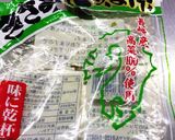 高菜めし〈やよい会熊本郷土料理〉作り方9写真