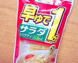 美肌に◎アボカドたっぷりパスタ作り方5写真