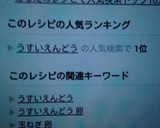 新玉ねぎとうすいえんどうの卵とじ作り方5写真